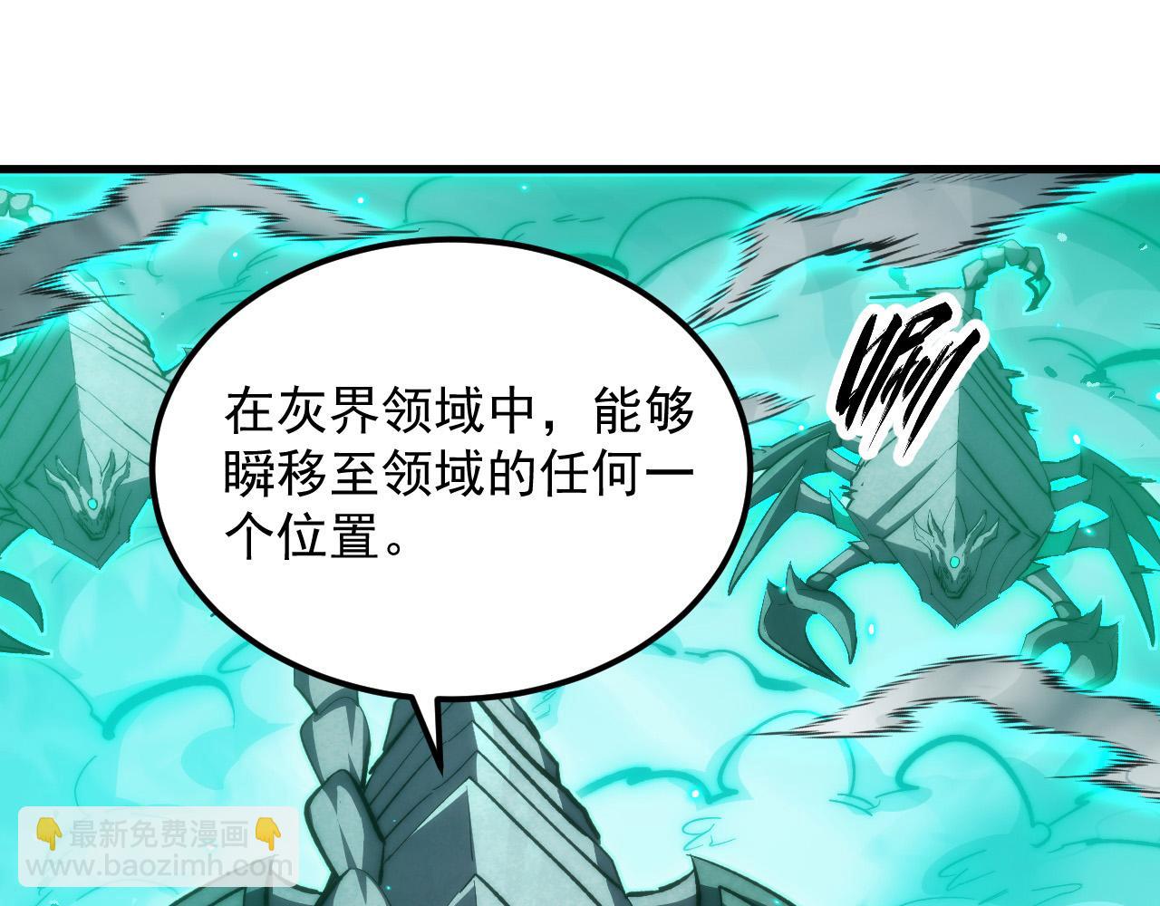 從末世崛起 - 299 斬殺巨巖主宰！(1/3) - 3