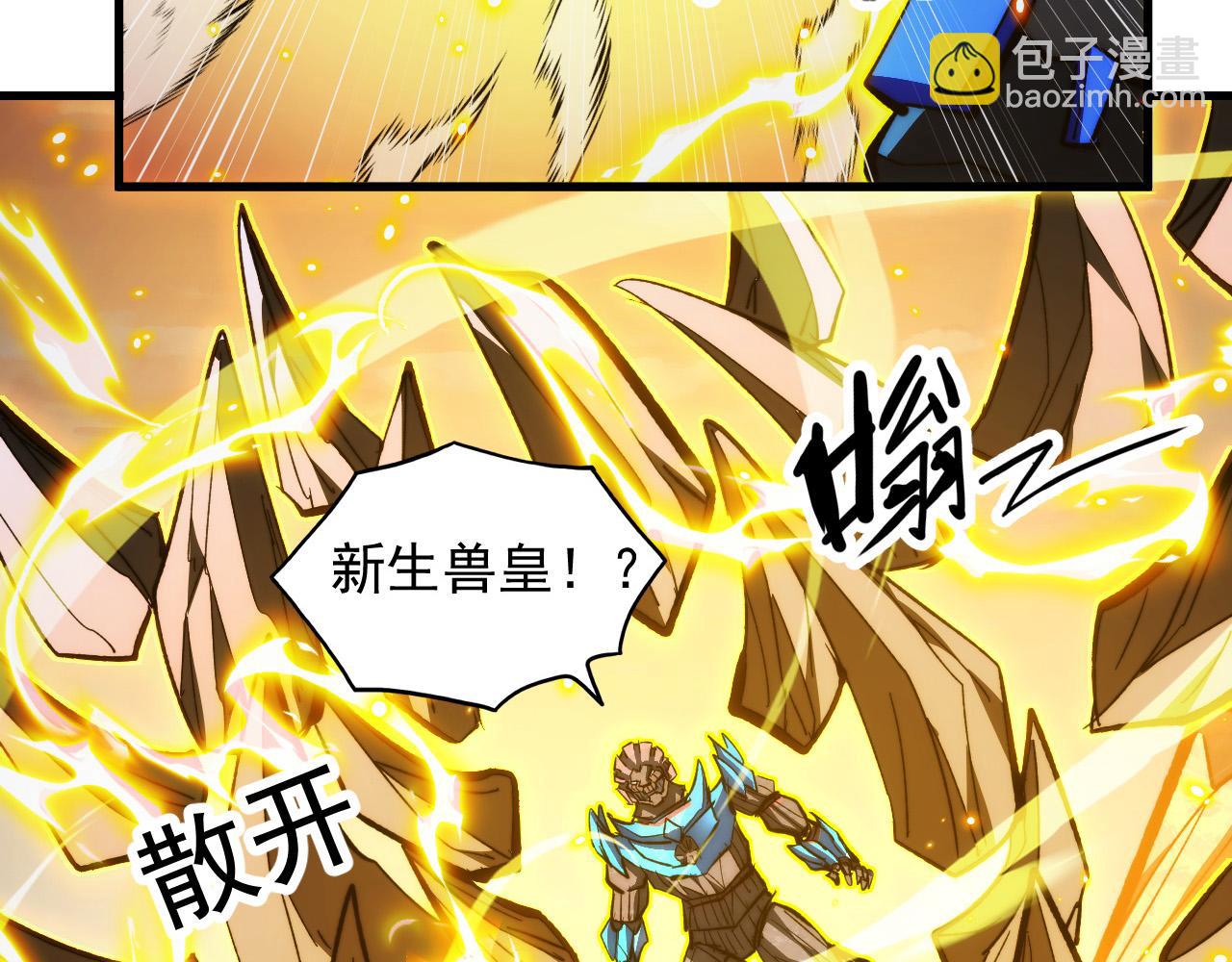 從末世崛起 - 299 斬殺巨巖主宰！(3/3) - 2