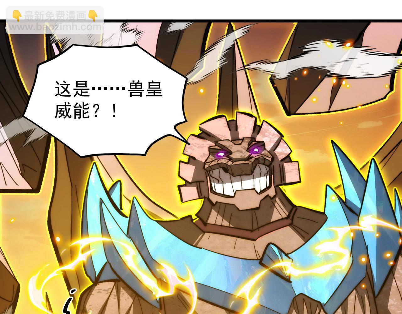 從末世崛起 - 299 斬殺巨巖主宰！(3/3) - 5