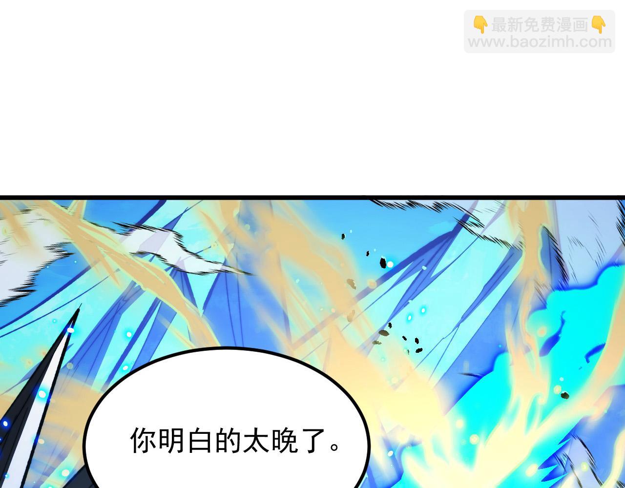 從末世崛起 - 299 斬殺巨巖主宰！(3/3) - 4