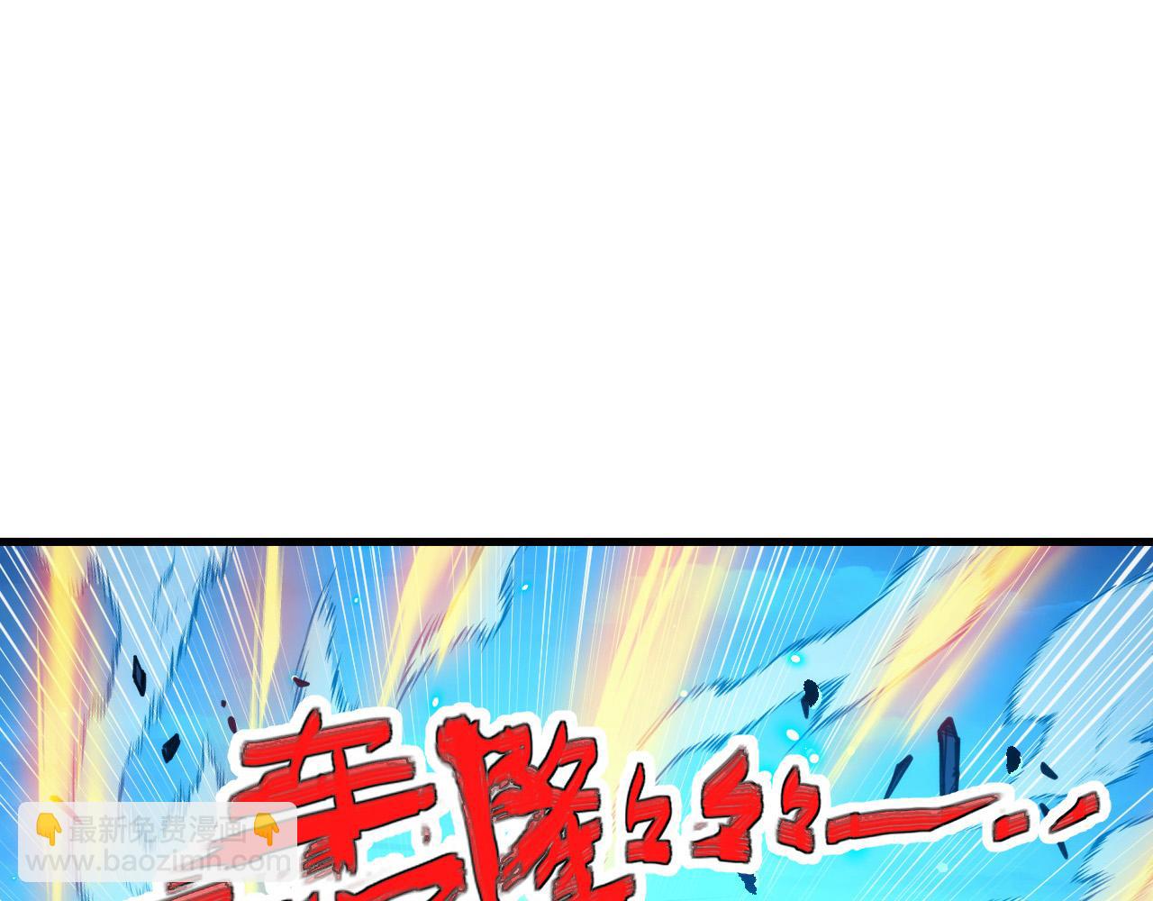 從末世崛起 - 299 斬殺巨巖主宰！(3/3) - 4