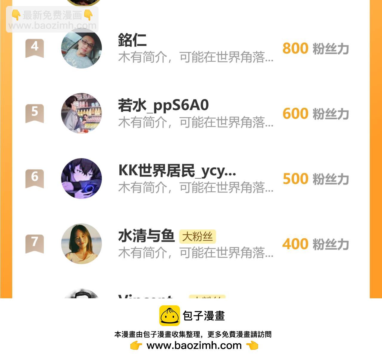 從末世崛起 - 299 斬殺巨巖主宰！(3/3) - 3