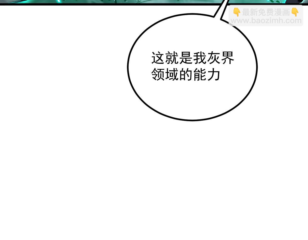 從末世崛起 - 299 斬殺巨巖主宰！(1/3) - 5