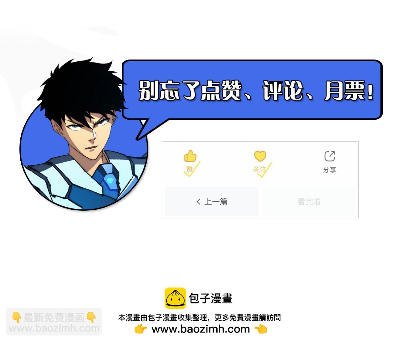 從末世崛起 - 299 斬殺巨巖主宰！(3/3) - 5