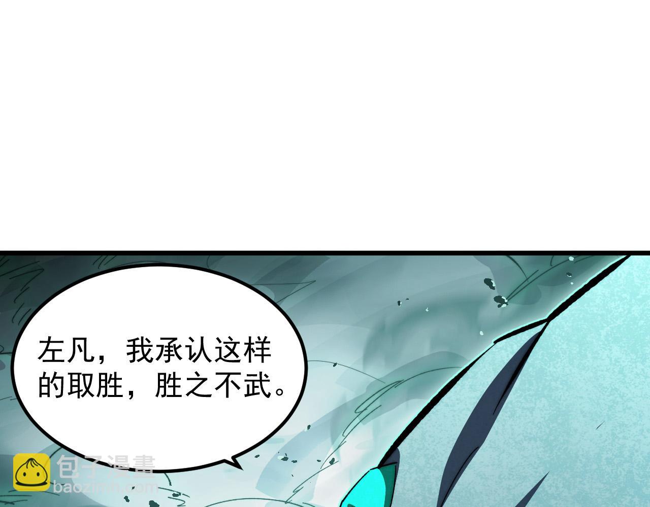 從末世崛起 - 299 斬殺巨巖主宰！(1/3) - 6