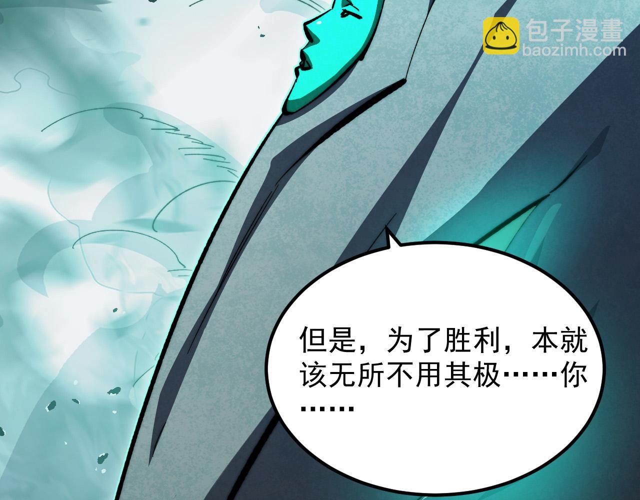 從末世崛起 - 299 斬殺巨巖主宰！(1/3) - 7