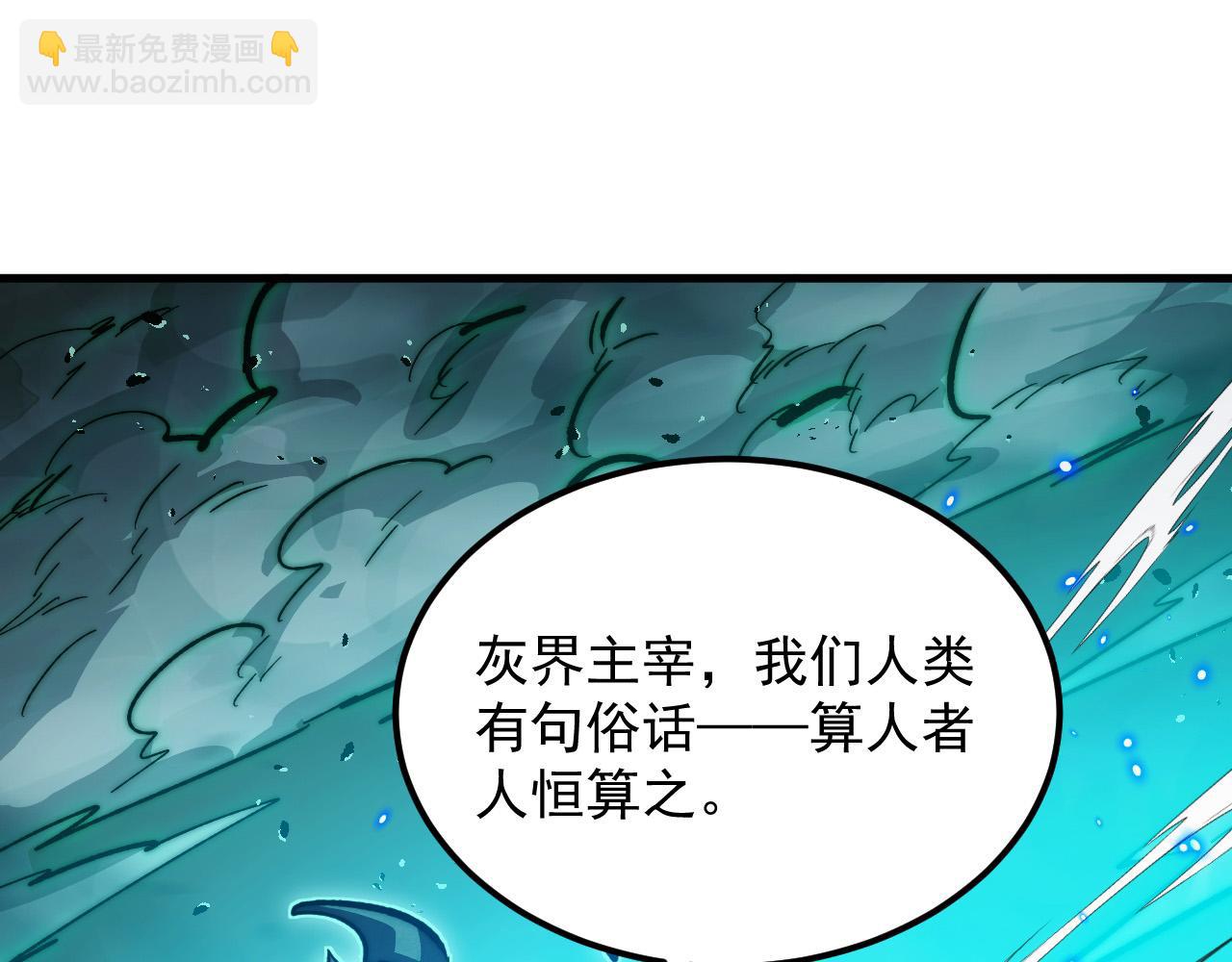 從末世崛起 - 299 斬殺巨巖主宰！(1/3) - 7