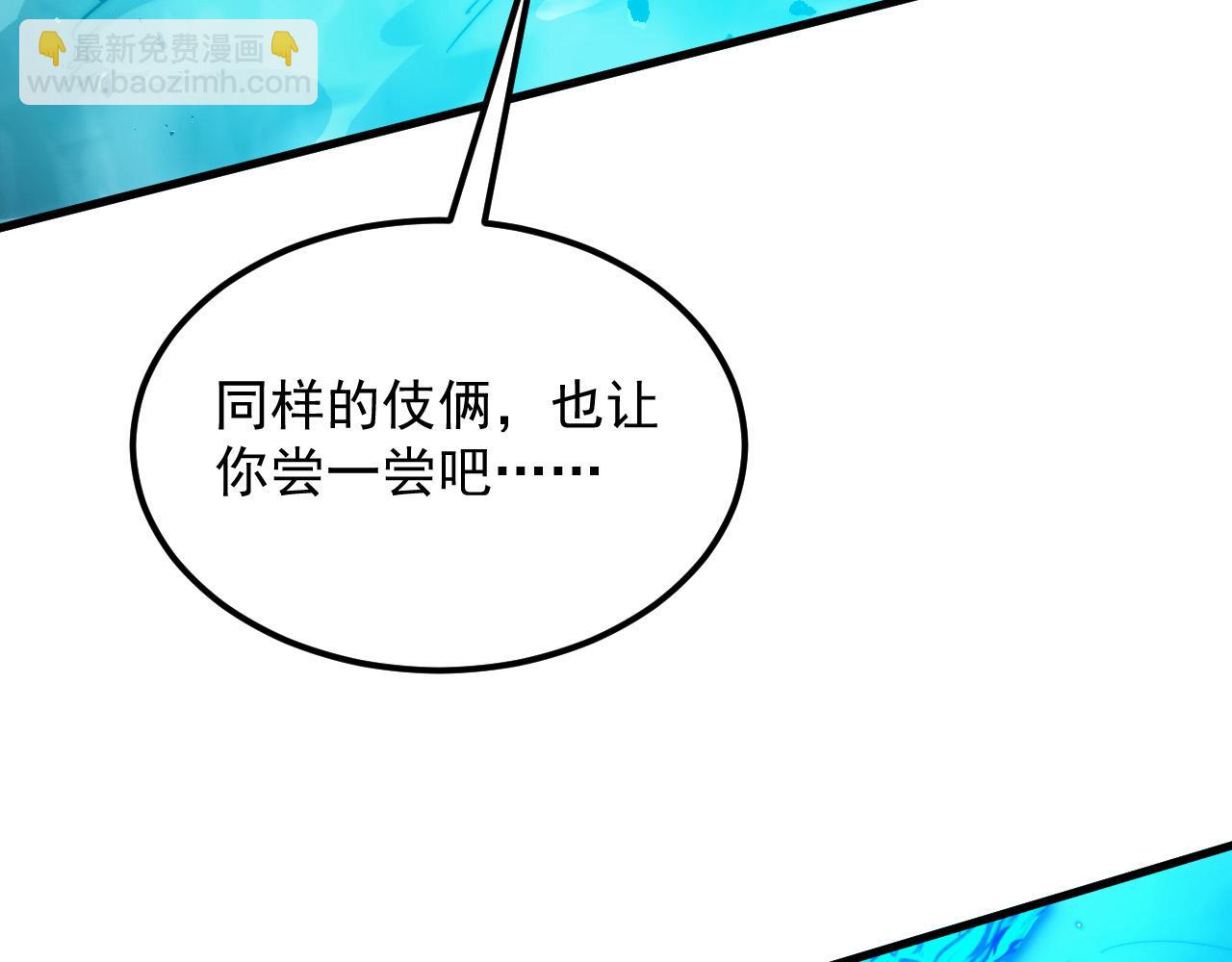 從末世崛起 - 299 斬殺巨巖主宰！(1/3) - 1