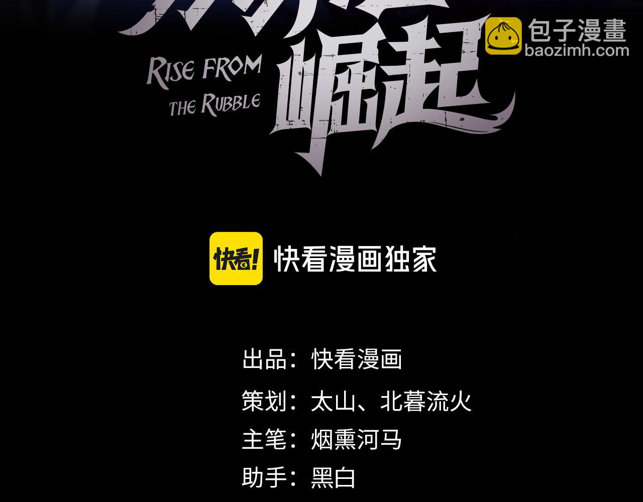 從末世崛起 - 299 斬殺巨巖主宰！(1/3) - 3