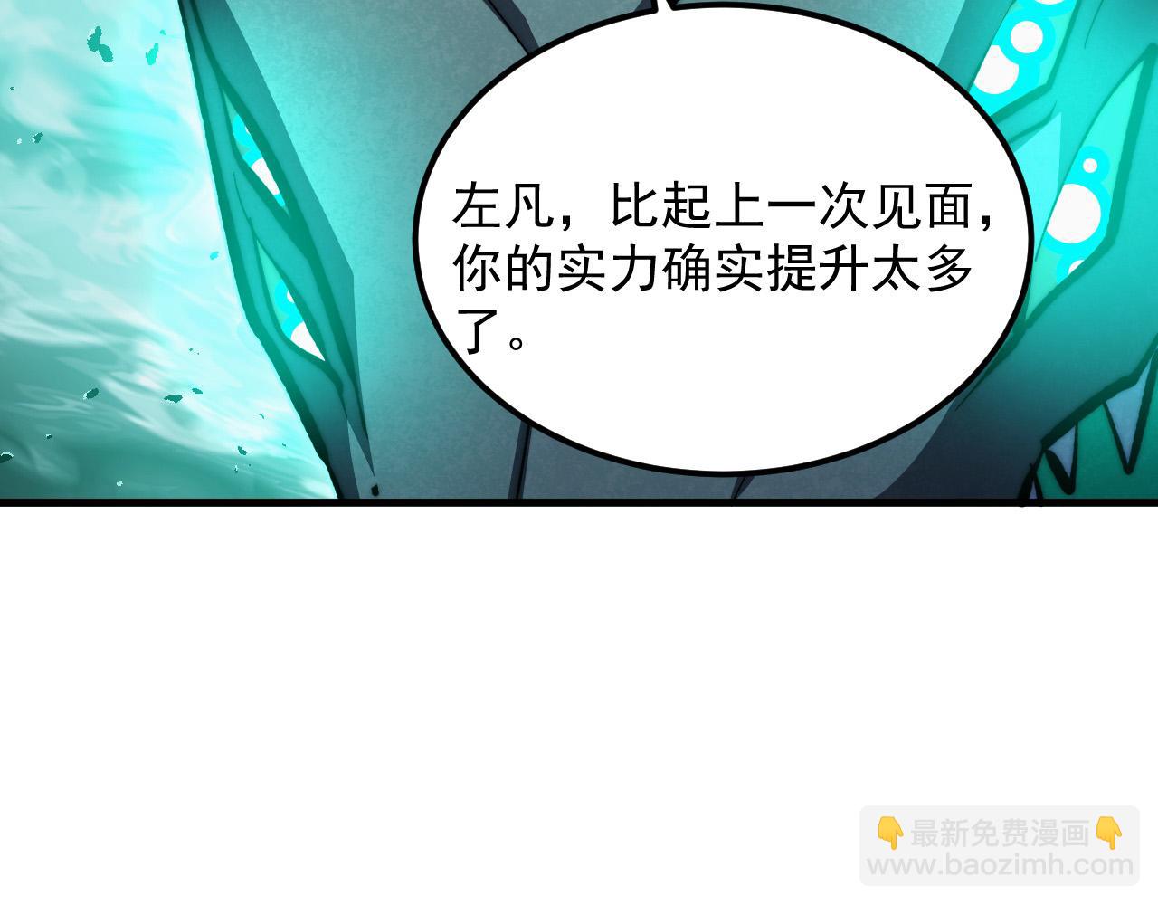 從末世崛起 - 299 斬殺巨巖主宰！(1/3) - 6