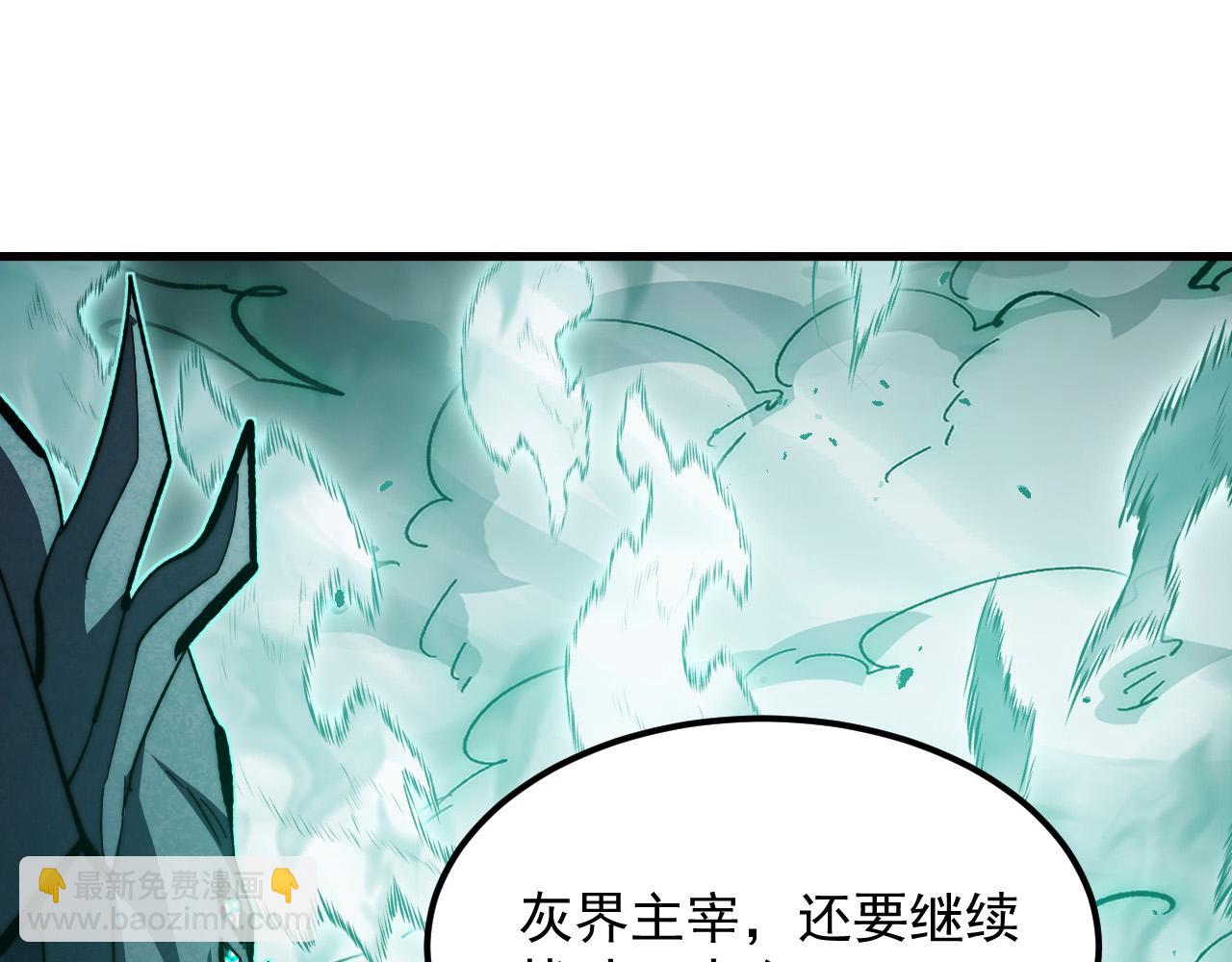 從末世崛起 - 299 斬殺巨巖主宰！(1/3) - 7