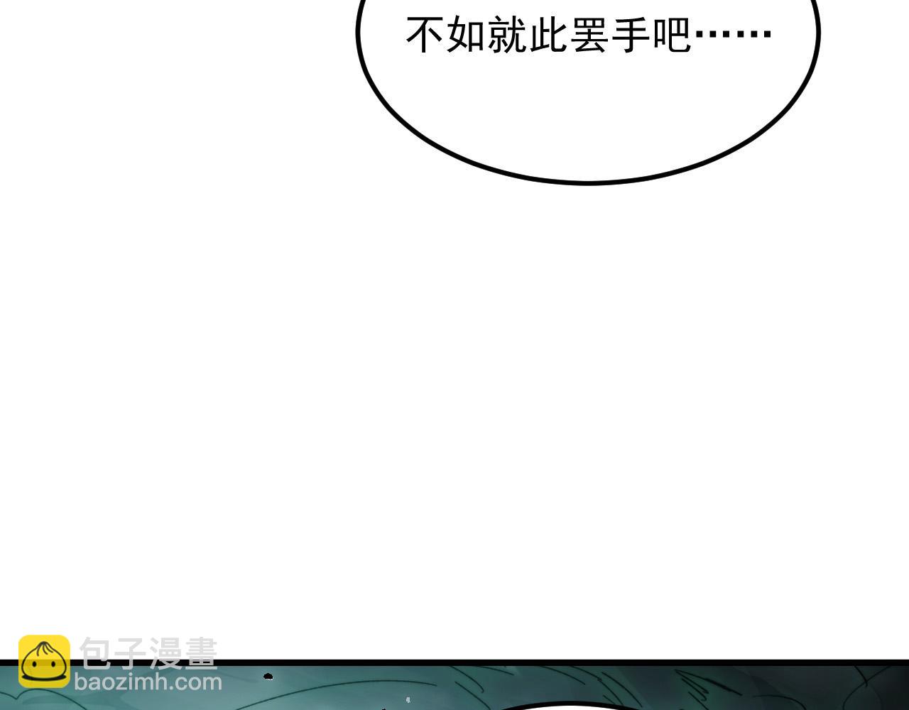 從末世崛起 - 299 斬殺巨巖主宰！(1/3) - 1