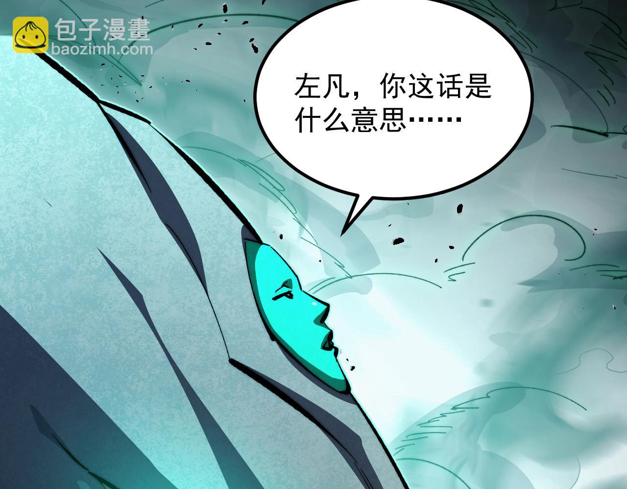 從末世崛起 - 299 斬殺巨巖主宰！(1/3) - 2