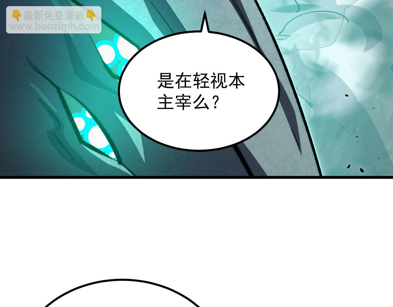 從末世崛起 - 299 斬殺巨巖主宰！(1/3) - 3