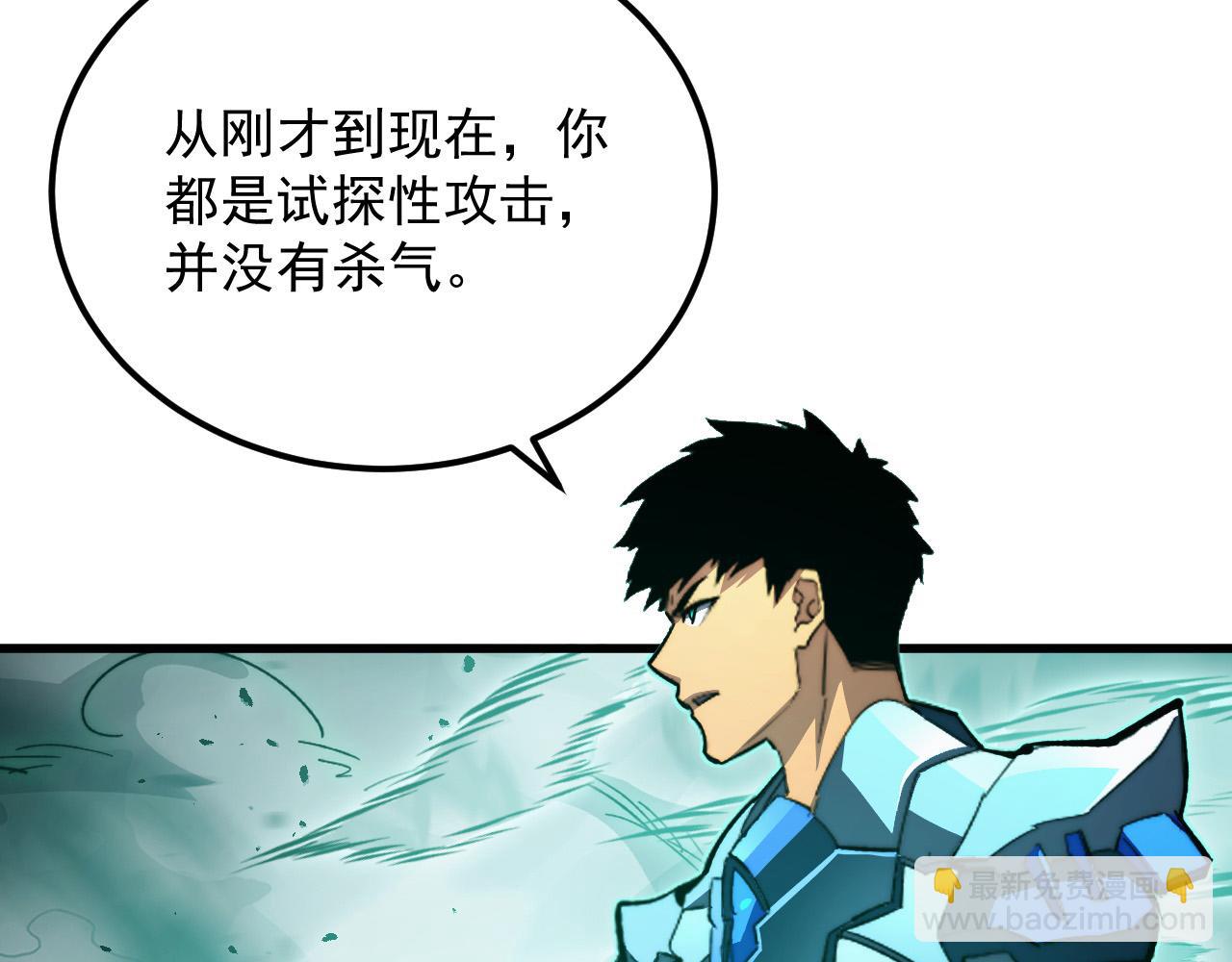 從末世崛起 - 299 斬殺巨巖主宰！(1/3) - 4