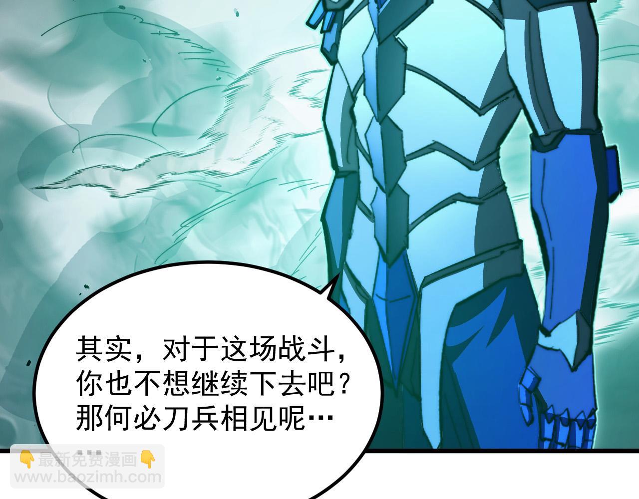 從末世崛起 - 299 斬殺巨巖主宰！(1/3) - 5