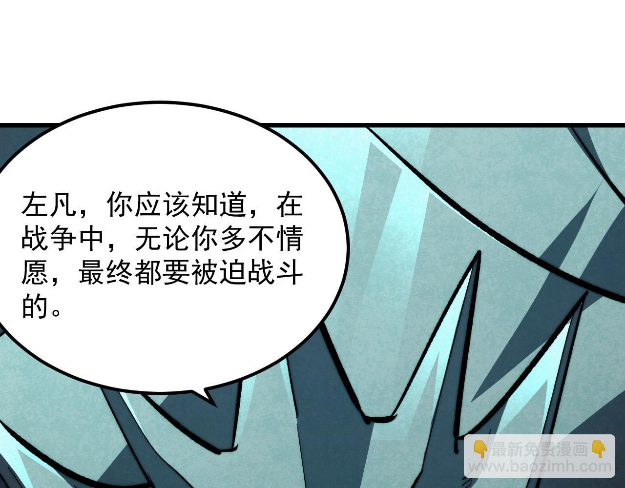 從末世崛起 - 299 斬殺巨巖主宰！(1/3) - 7