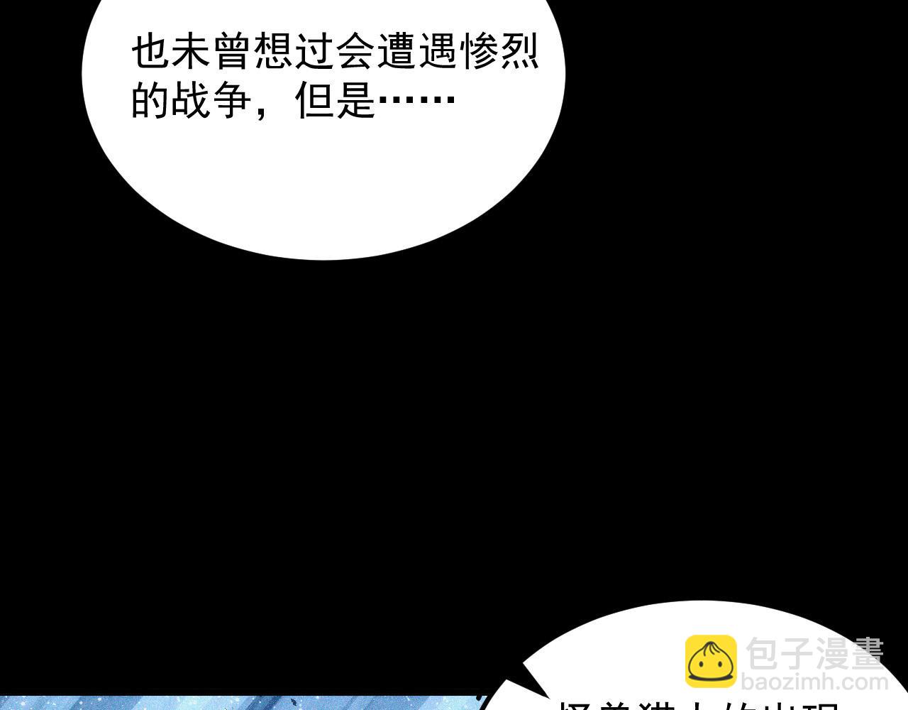 從末世崛起 - 299 斬殺巨巖主宰！(1/3) - 4