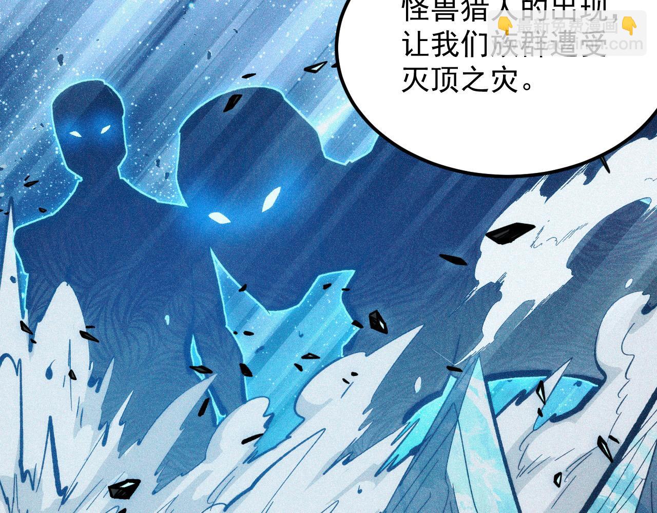 從末世崛起 - 299 斬殺巨巖主宰！(1/3) - 5