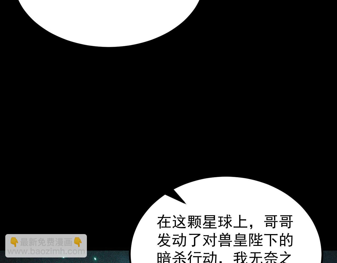 從末世崛起 - 299 斬殺巨巖主宰！(1/3) - 7