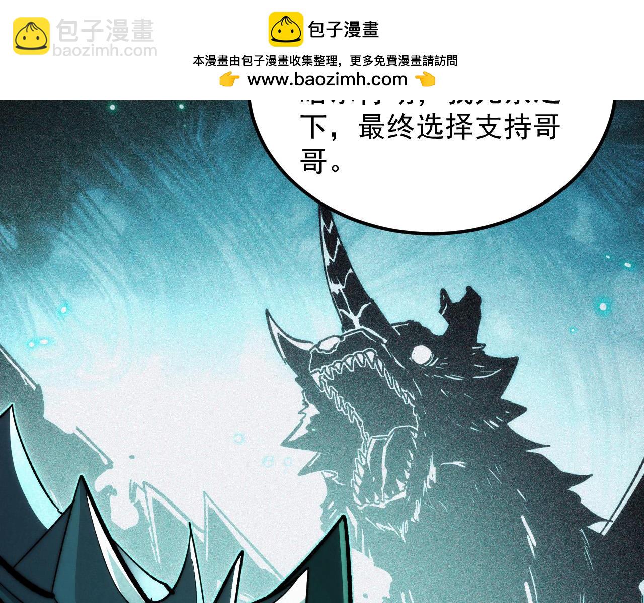 從末世崛起 - 299 斬殺巨巖主宰！(1/3) - 8