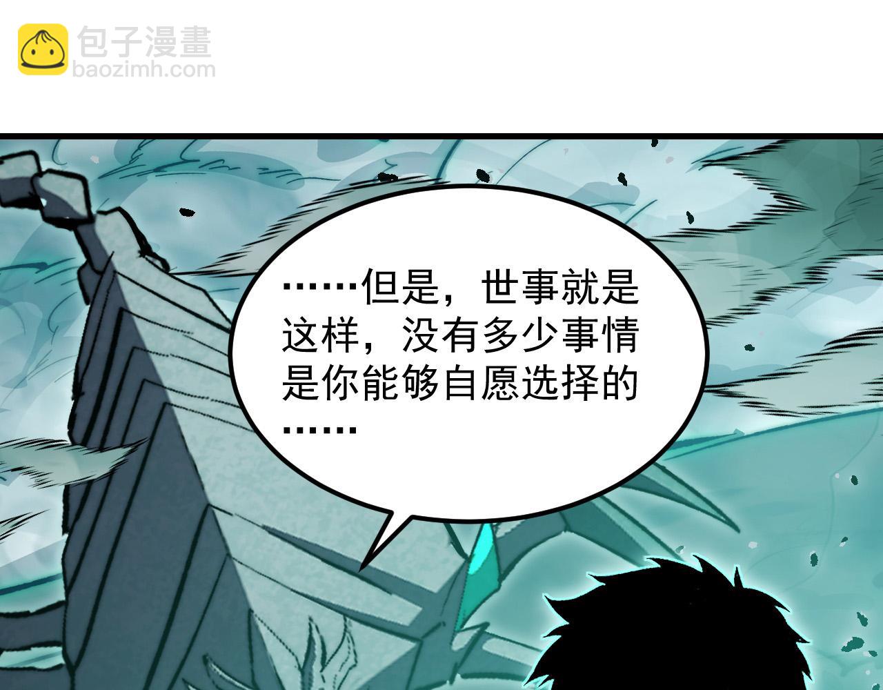 從末世崛起 - 299 斬殺巨巖主宰！(2/3) - 5