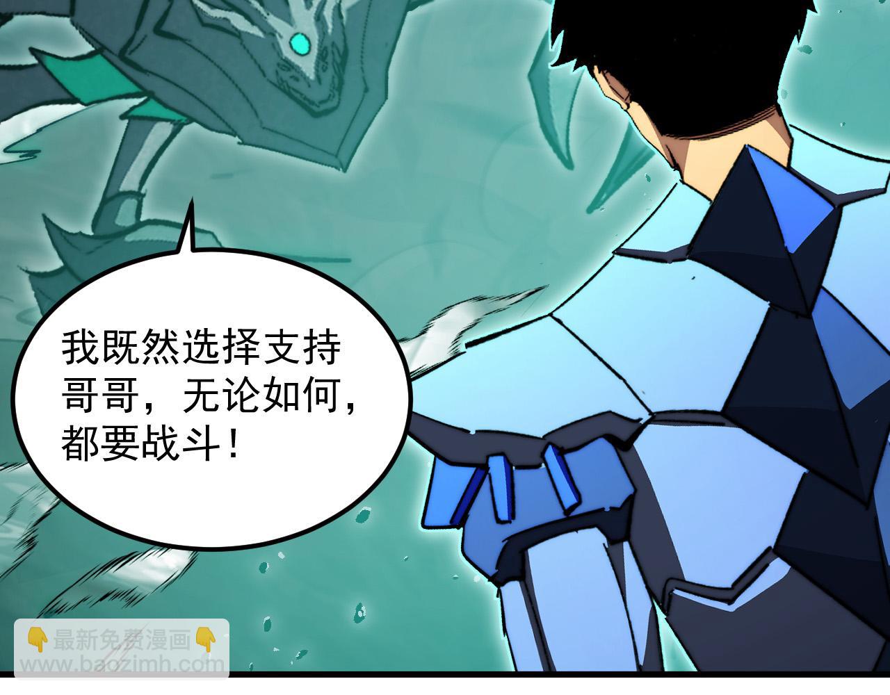 從末世崛起 - 299 斬殺巨巖主宰！(2/3) - 6