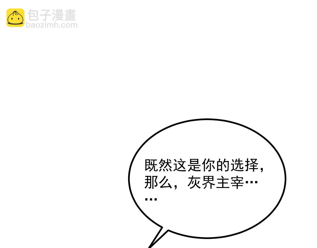 從末世崛起 - 299 斬殺巨巖主宰！(2/3) - 7