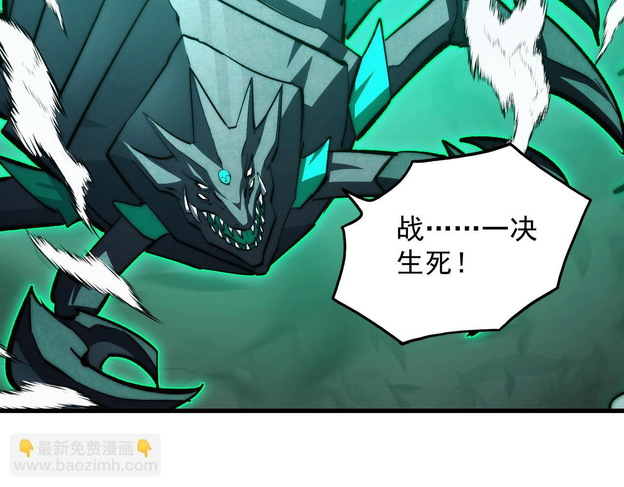 從末世崛起 - 299 斬殺巨巖主宰！(2/3) - 4