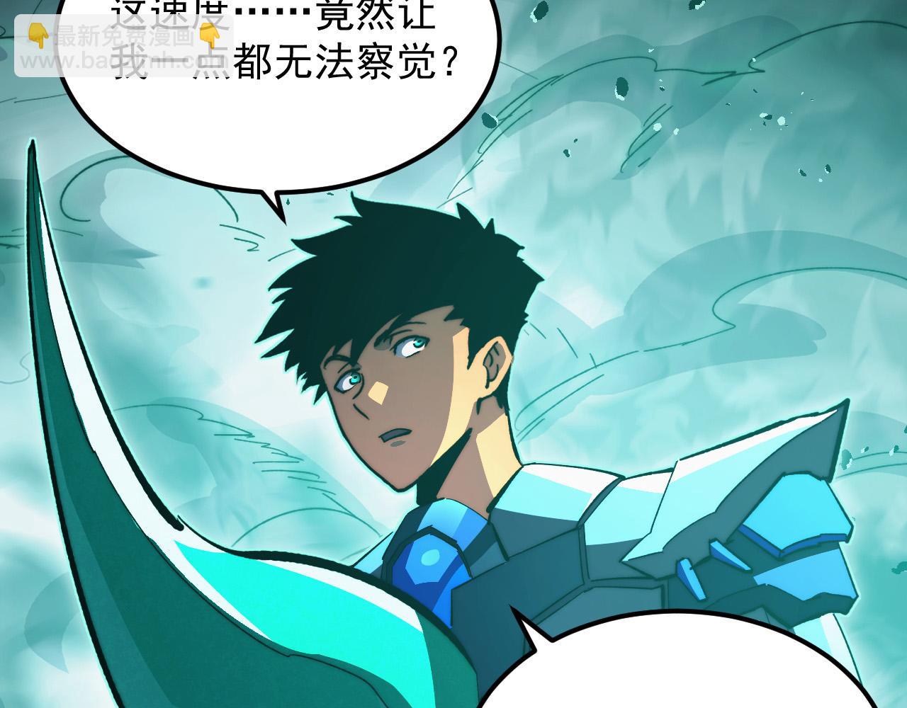 從末世崛起 - 299 斬殺巨巖主宰！(1/3) - 6