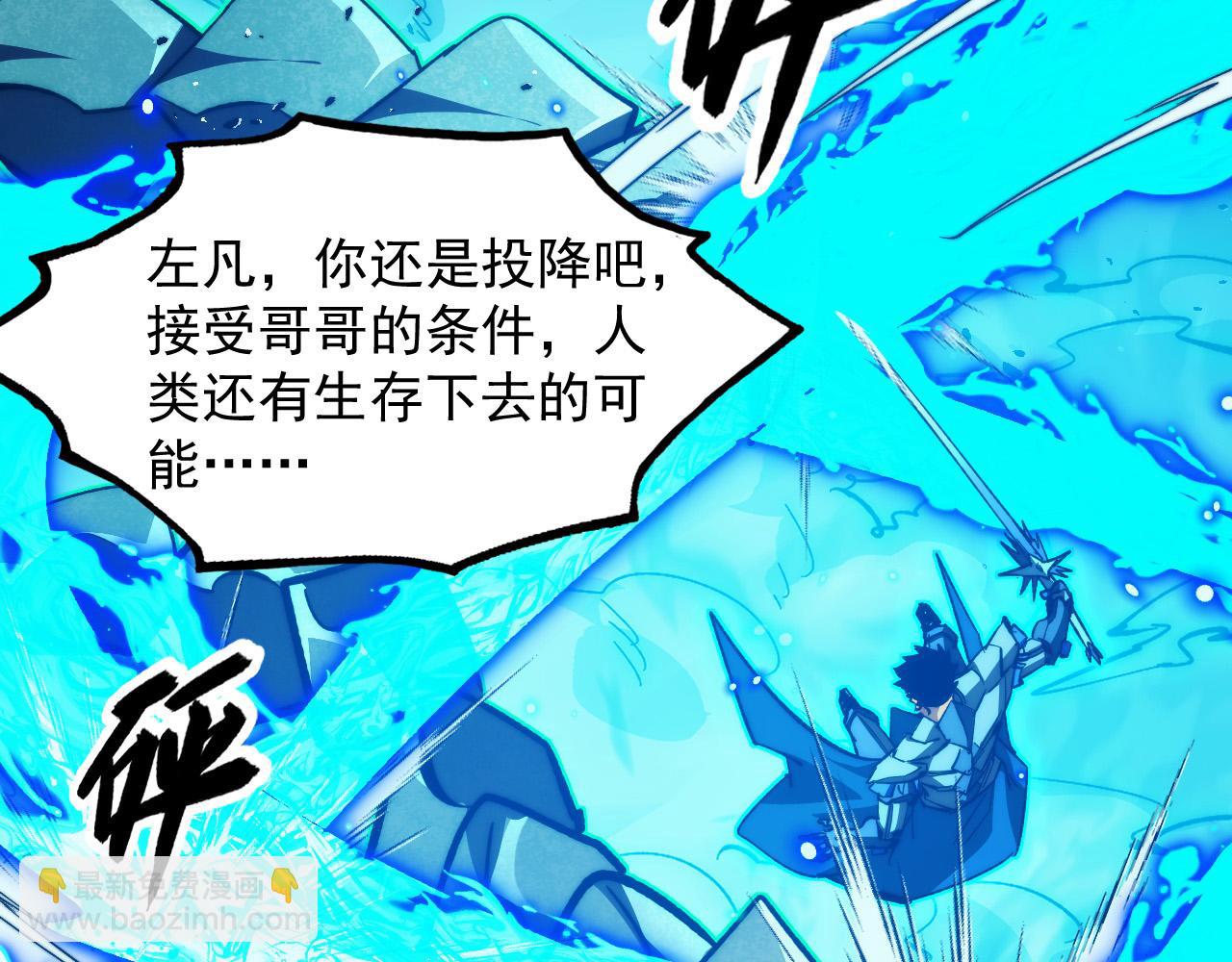 從末世崛起 - 299 斬殺巨巖主宰！(2/3) - 4