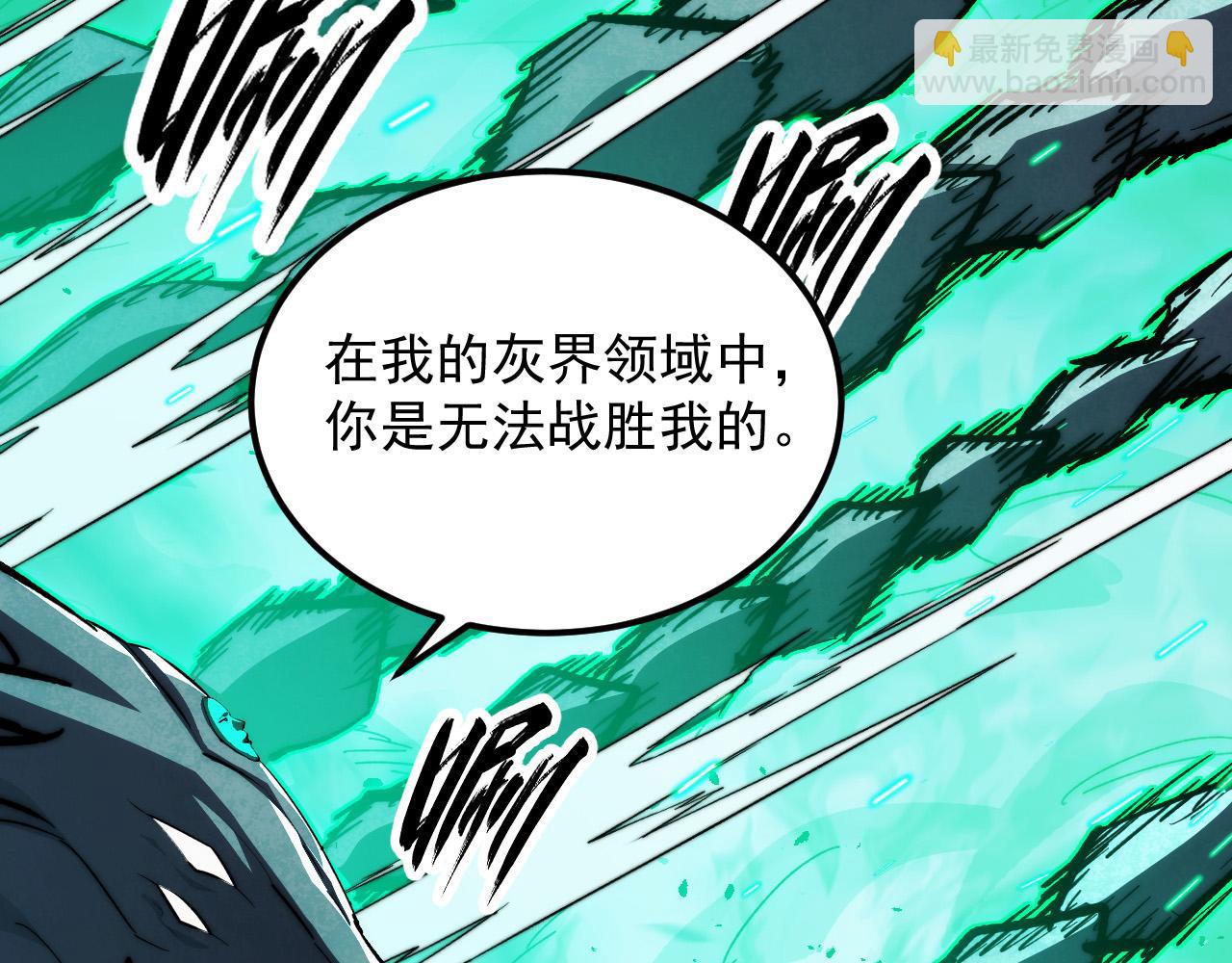 從末世崛起 - 299 斬殺巨巖主宰！(2/3) - 7