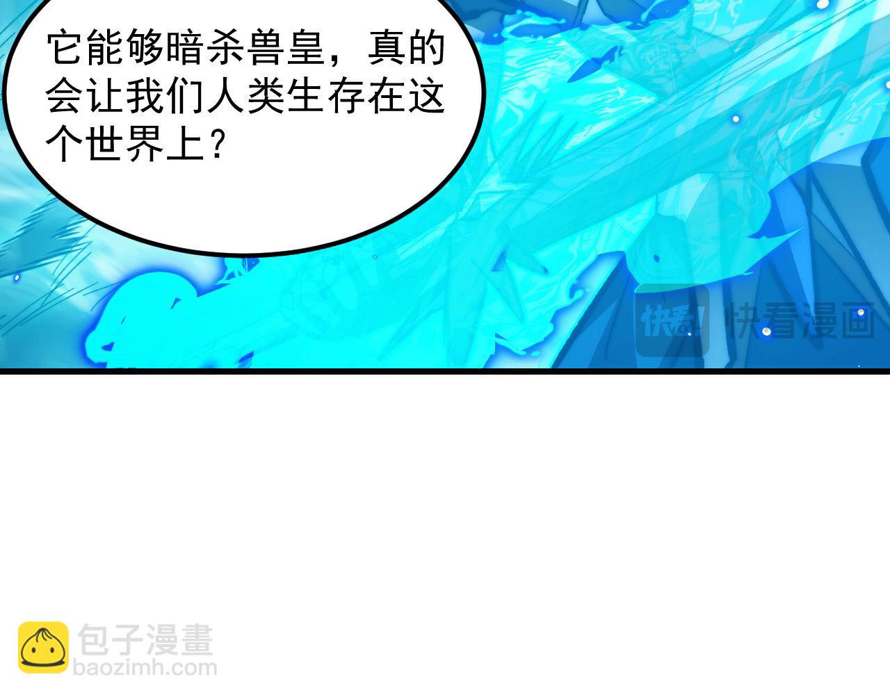 從末世崛起 - 299 斬殺巨巖主宰！(2/3) - 3