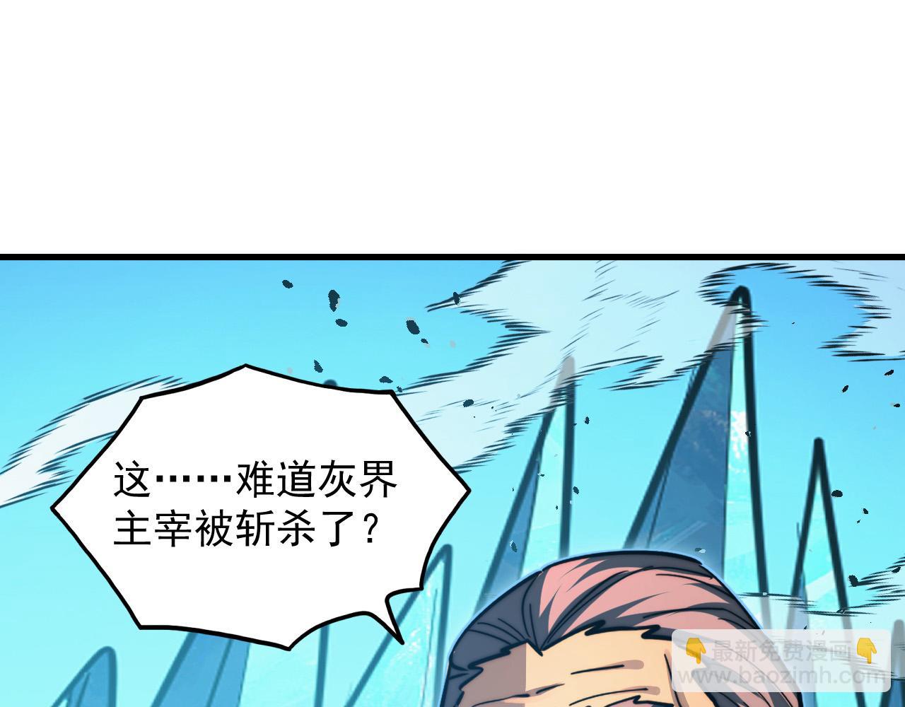 從末世崛起 - 299 斬殺巨巖主宰！(2/3) - 2