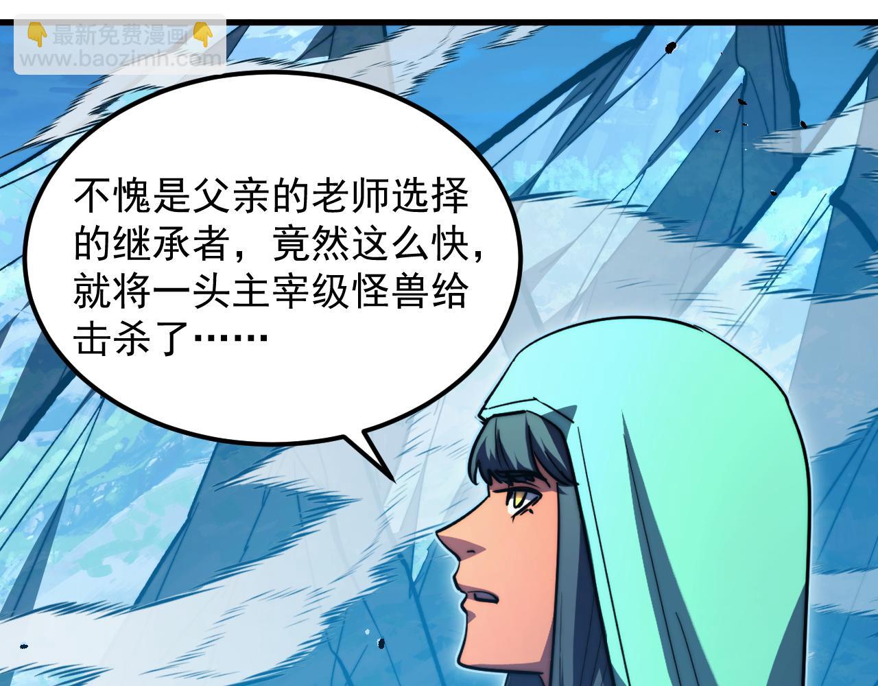 從末世崛起 - 299 斬殺巨巖主宰！(2/3) - 5