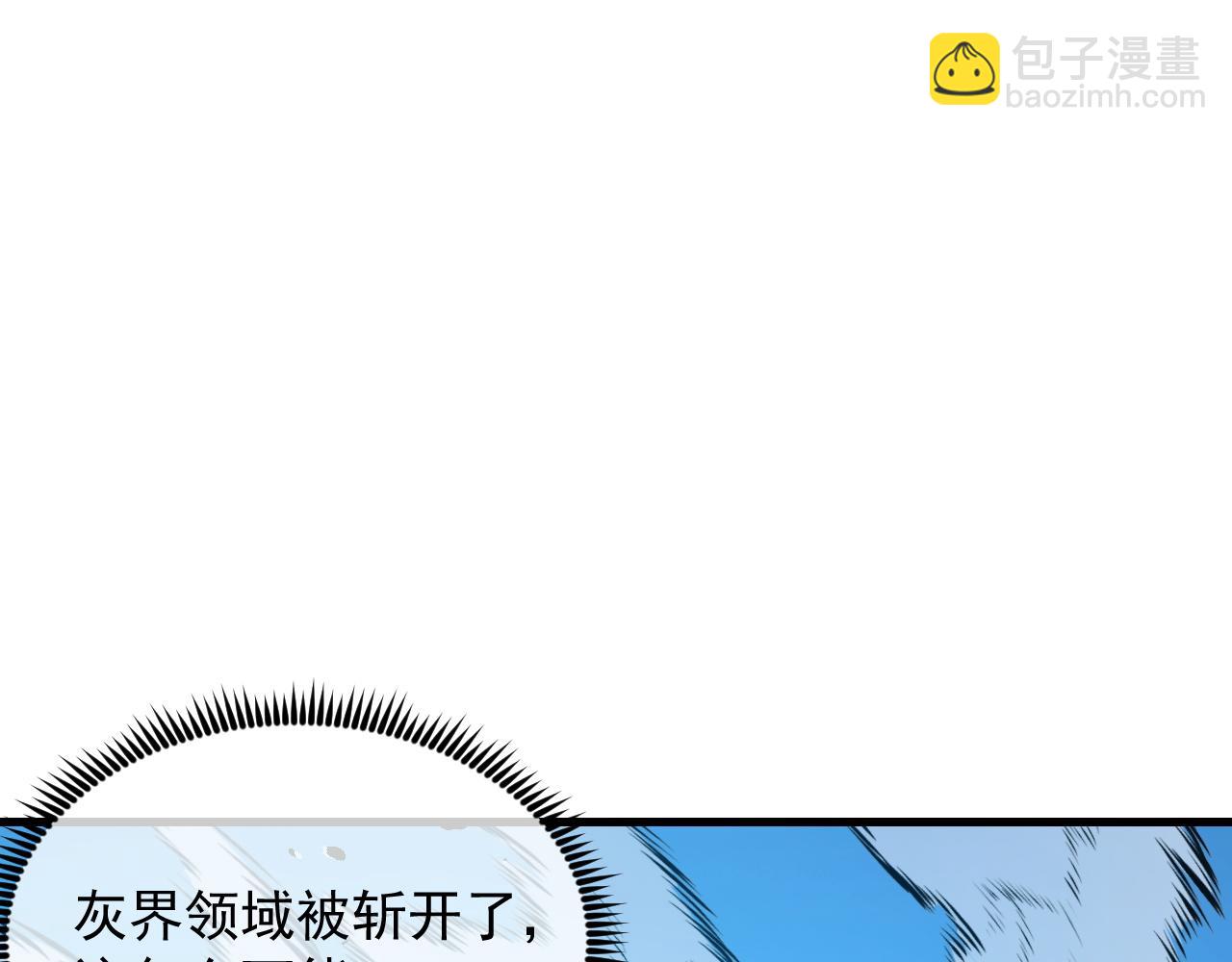 從末世崛起 - 299 斬殺巨巖主宰！(2/3) - 7