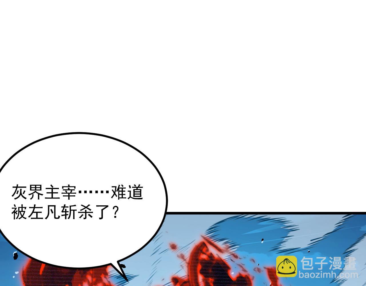 從末世崛起 - 299 斬殺巨巖主宰！(2/3) - 2