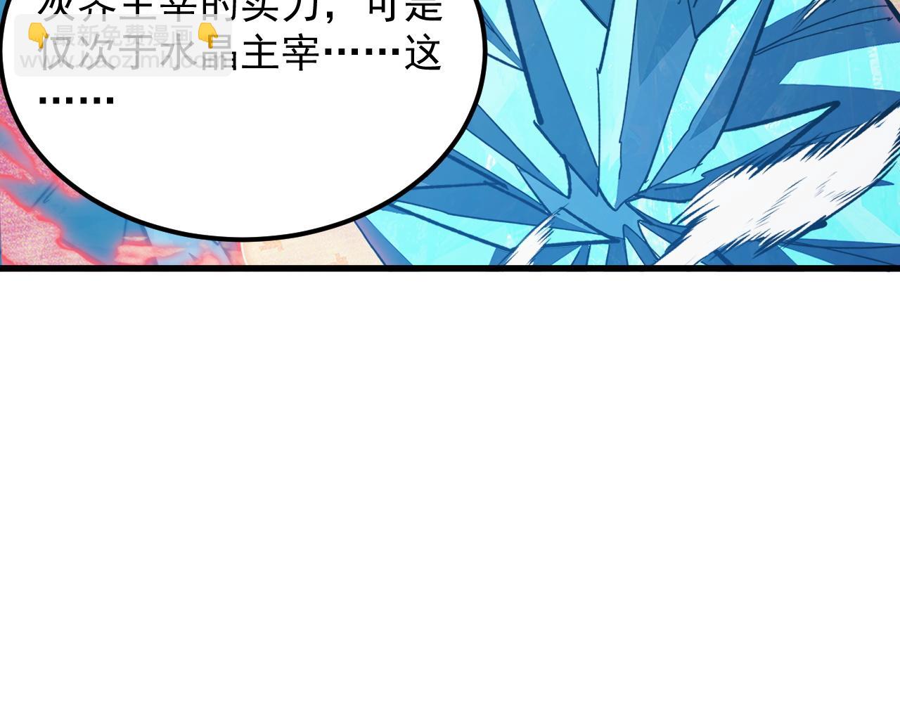 從末世崛起 - 299 斬殺巨巖主宰！(2/3) - 4