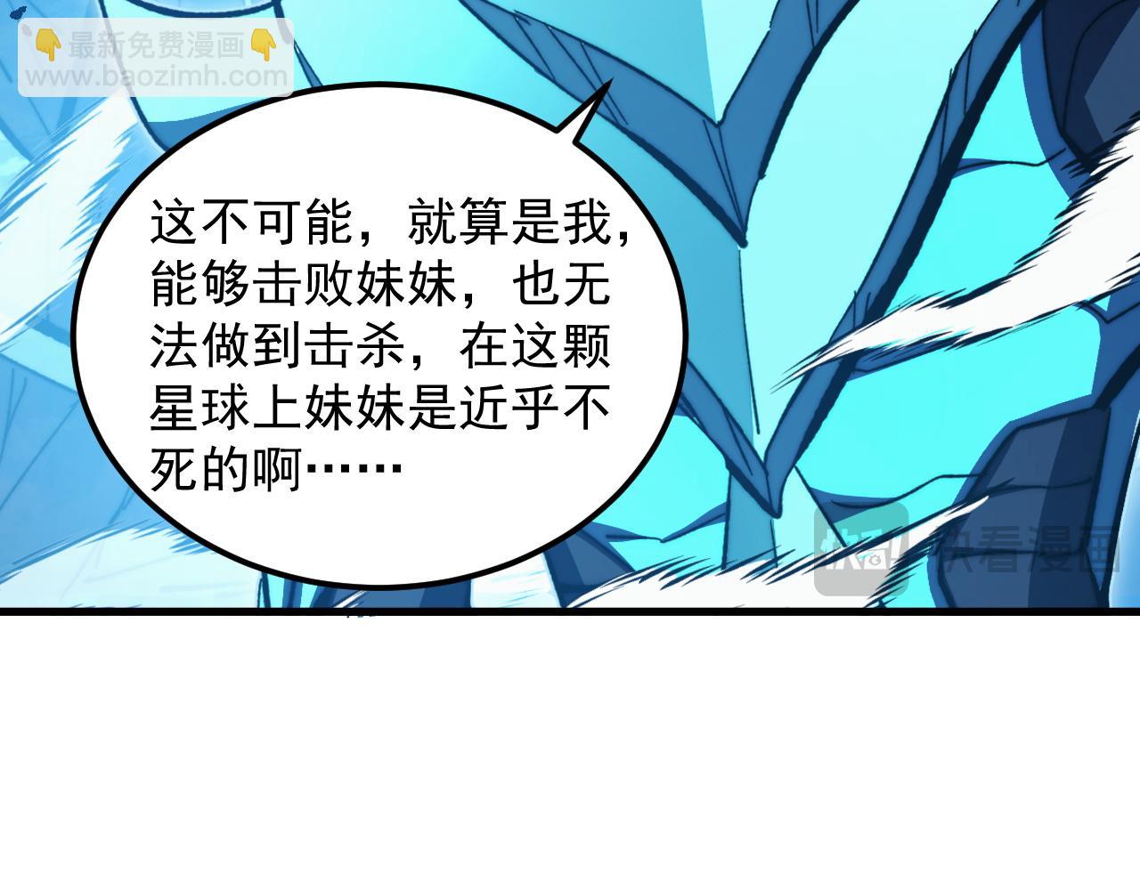 從末世崛起 - 299 斬殺巨巖主宰！(2/3) - 2