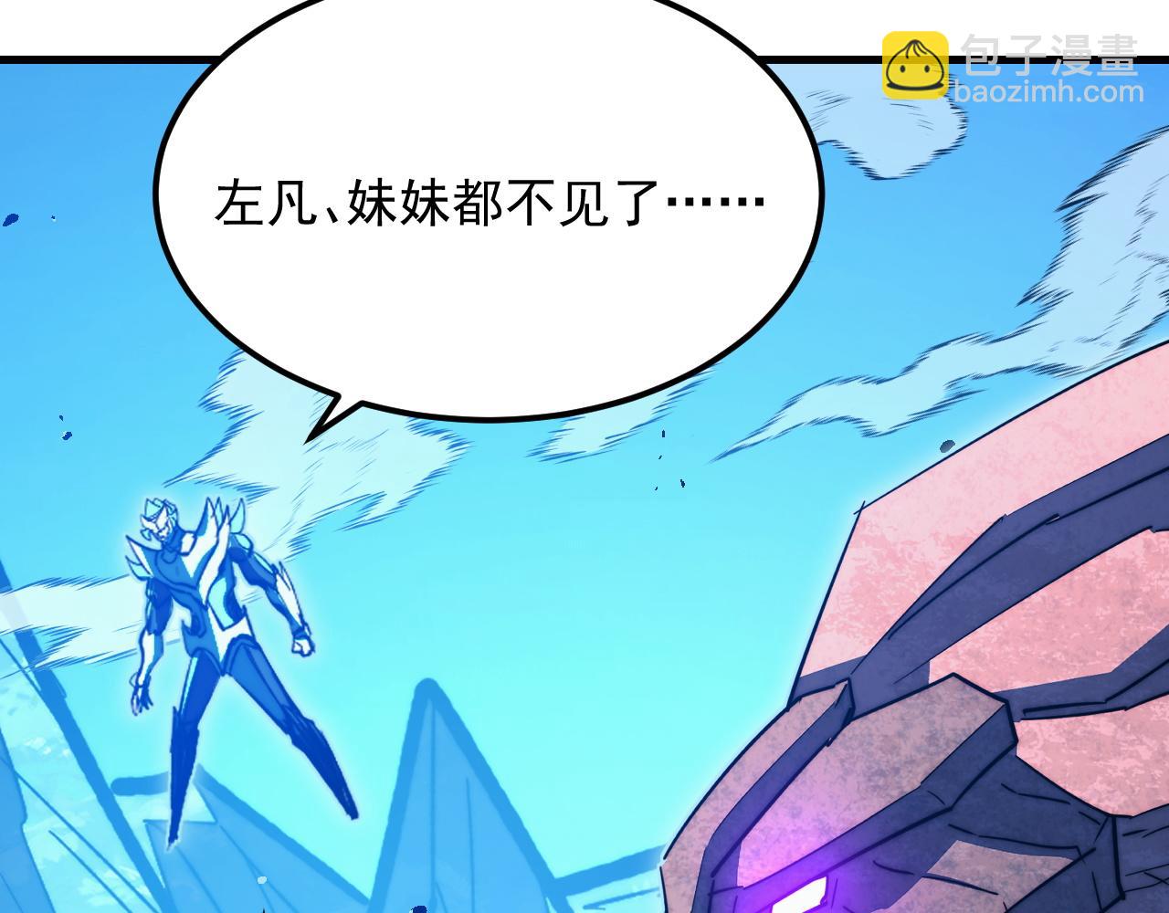 從末世崛起 - 299 斬殺巨巖主宰！(2/3) - 4