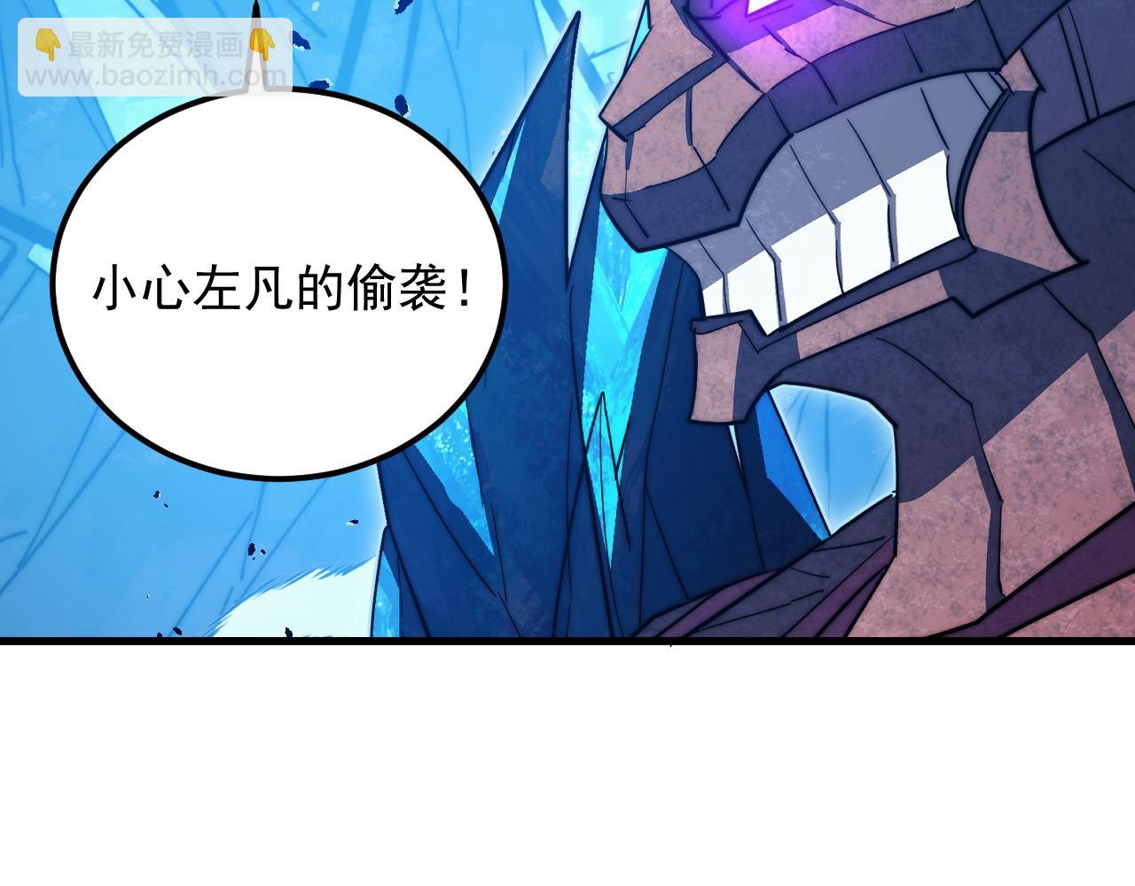 從末世崛起 - 299 斬殺巨巖主宰！(2/3) - 5