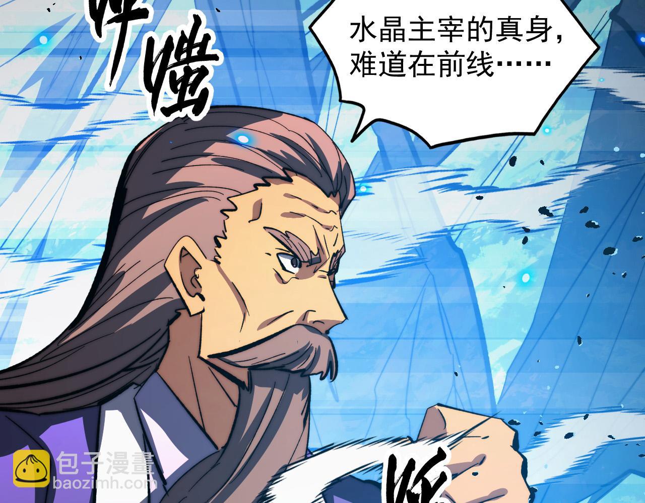 從末世崛起 - 301 主宰們的算計！(3/3) - 5