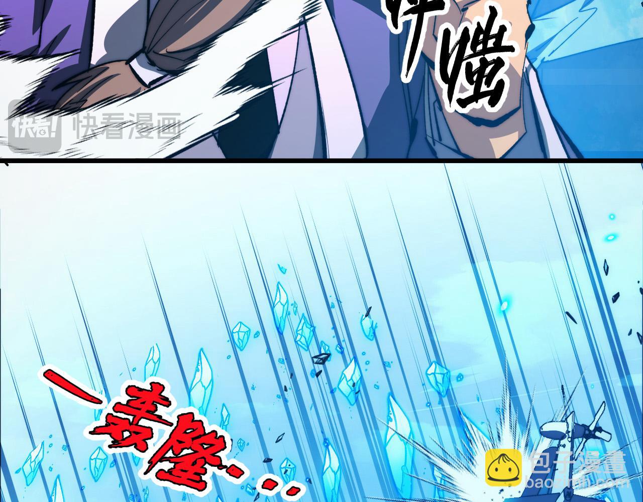 從末世崛起 - 301 主宰們的算計！(3/3) - 6