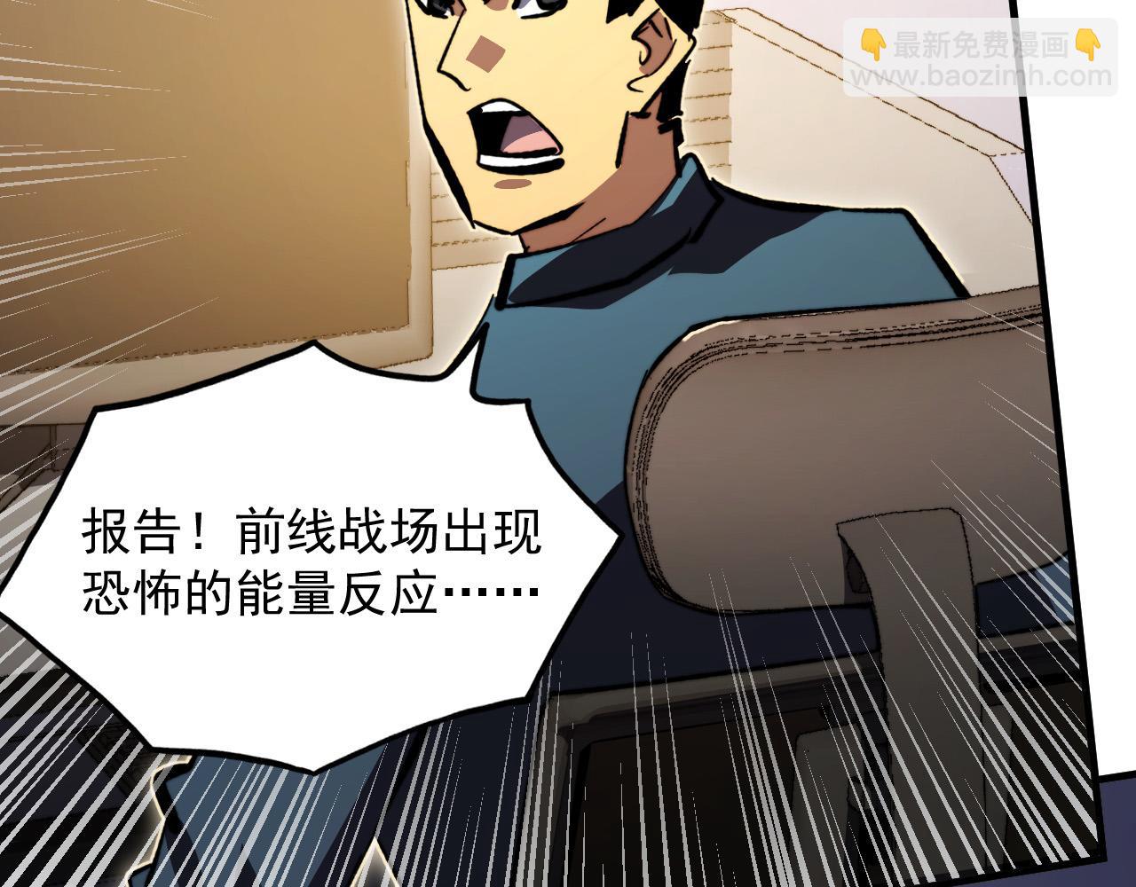 從末世崛起 - 301 主宰們的算計！(3/3) - 4