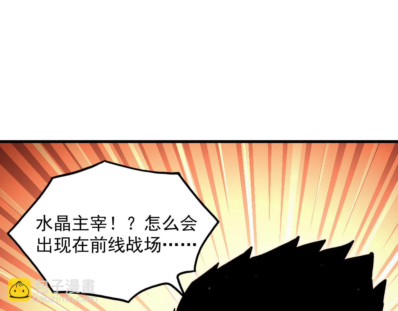 從末世崛起 - 301 主宰們的算計！(3/3) - 4