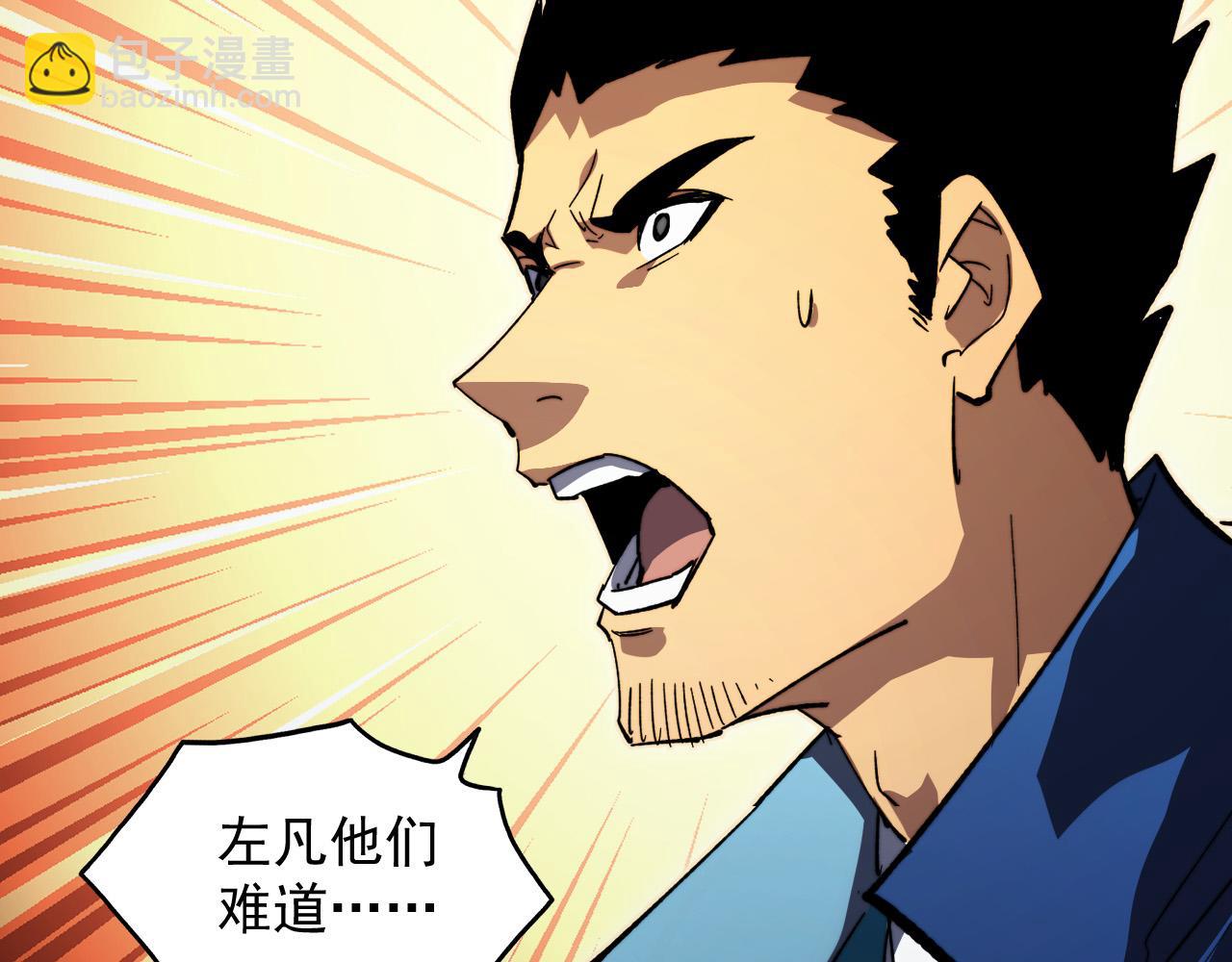 從末世崛起 - 301 主宰們的算計！(3/3) - 5