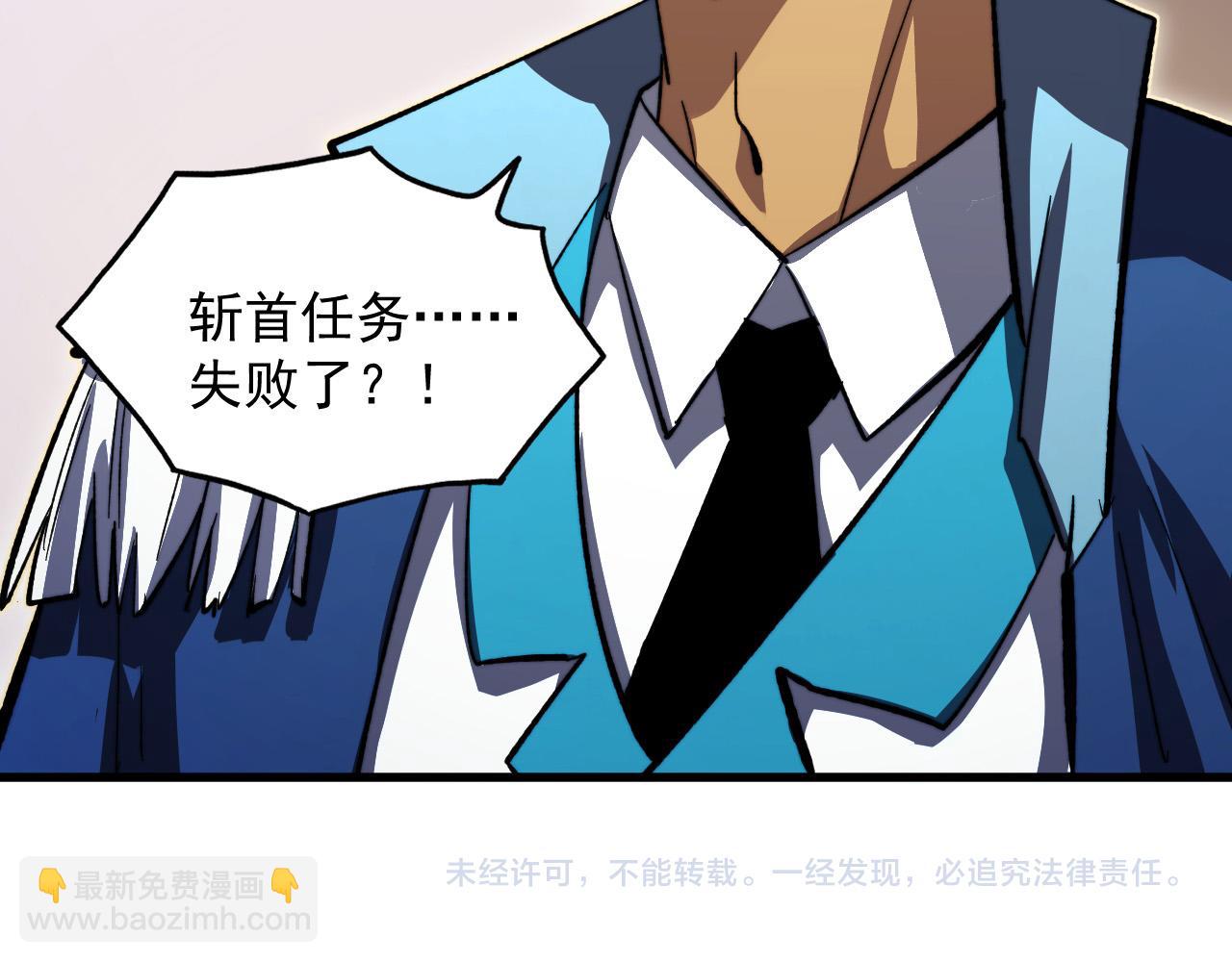 從末世崛起 - 301 主宰們的算計！(3/3) - 2