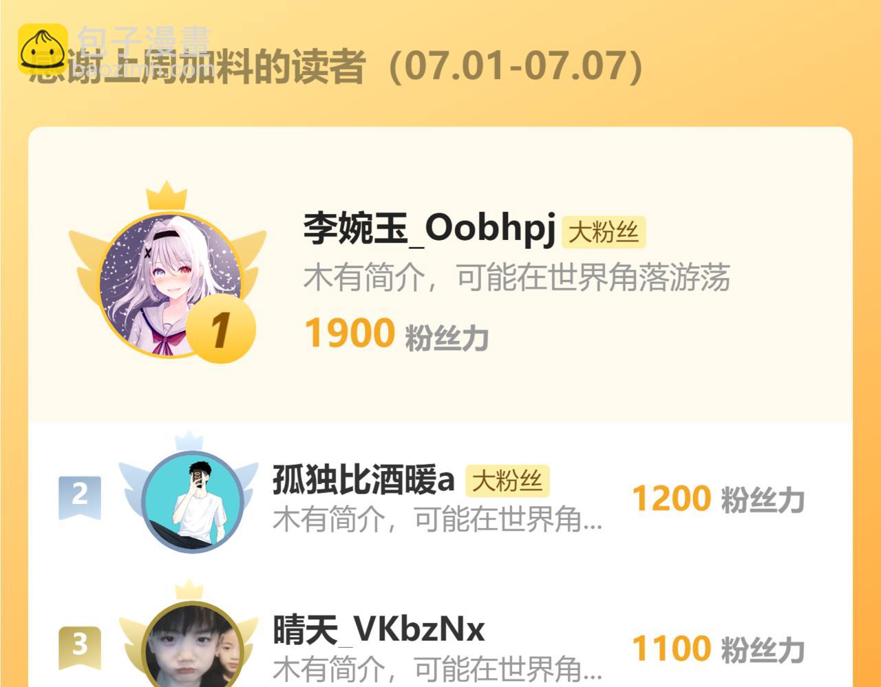 從末世崛起 - 301 主宰們的算計！(3/3) - 4