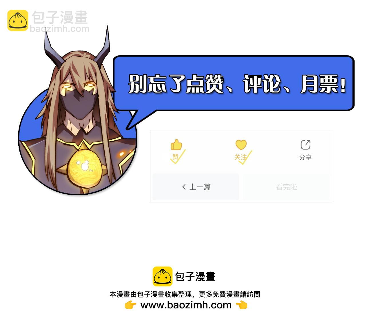 從末世崛起 - 301 主宰們的算計！(3/3) - 1