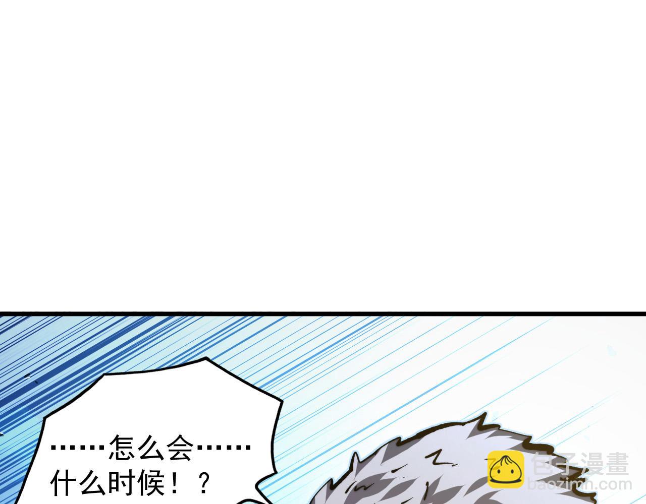 從末世崛起 - 301 主宰們的算計！(1/3) - 2